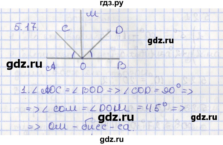 ГДЗ по геометрии 7 класс Мерзляк  Углубленный уровень параграф 5 - 5.17, Решебник