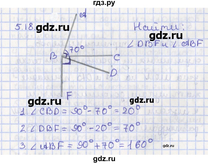 ГДЗ по геометрии 7 класс Мерзляк  Углубленный уровень параграф 5 - 5.18, Решебник