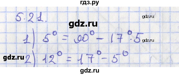 ГДЗ по геометрии 7 класс Мерзляк  Углубленный уровень параграф 5 - 5.21, Решебник
