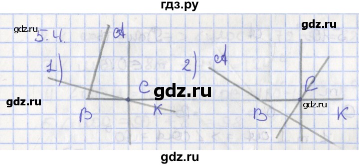 ГДЗ по геометрии 7 класс Мерзляк  Углубленный уровень параграф 5 - 5.4, Решебник