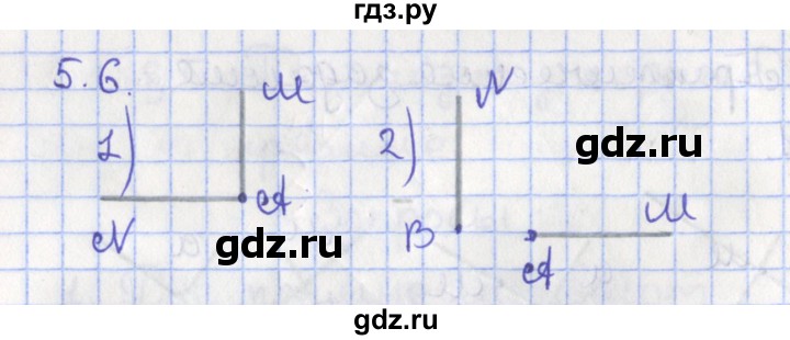 ГДЗ по геометрии 7 класс Мерзляк  Углубленный уровень параграф 5 - 5.6, Решебник