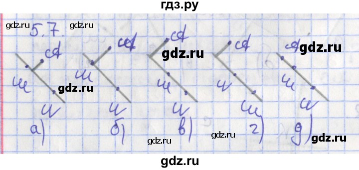 ГДЗ по геометрии 7 класс Мерзляк  Углубленный уровень параграф 5 - 5.7, Решебник