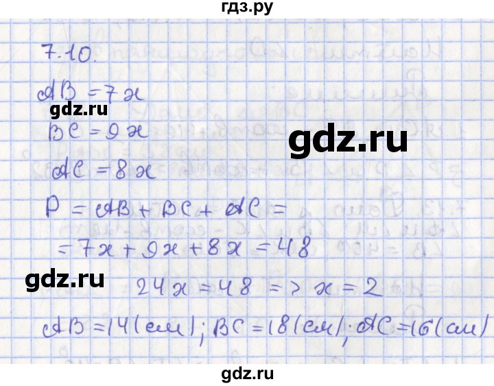 ГДЗ по геометрии 7 класс Мерзляк  Углубленный уровень параграф 7 - 7.10, Решебник