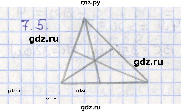 ГДЗ по геометрии 7 класс Мерзляк  Углубленный уровень параграф 7 - 7.5, Решебник