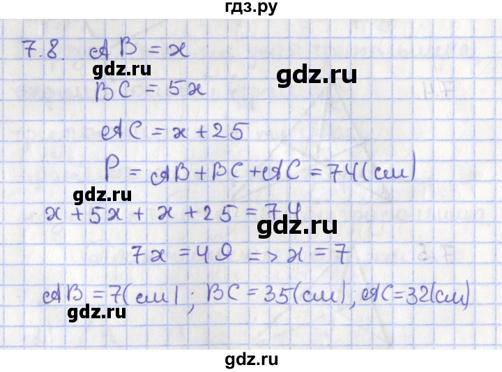ГДЗ по геометрии 7 класс Мерзляк  Углубленный уровень параграф 7 - 7.8, Решебник