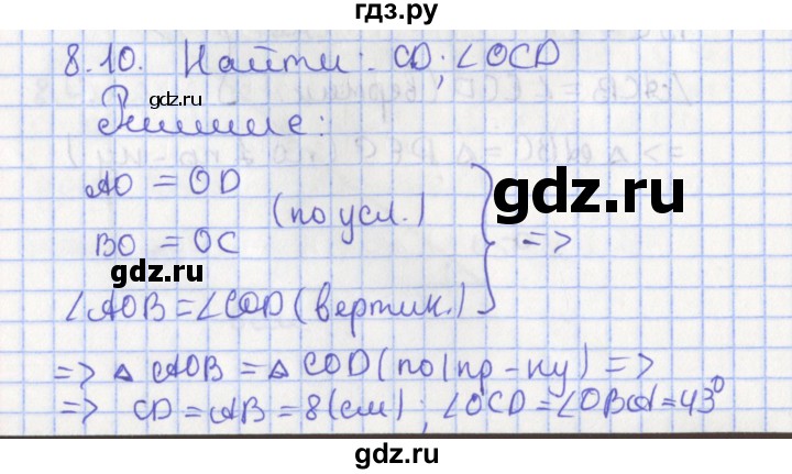 ГДЗ по геометрии 7 класс Мерзляк  Углубленный уровень параграф 8 - 8.10, Решебник