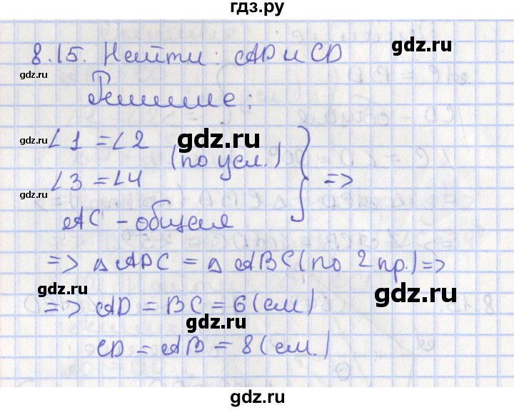ГДЗ по геометрии 7 класс Мерзляк  Углубленный уровень параграф 8 - 8.15, Решебник