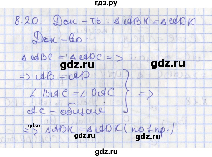 ГДЗ по геометрии 7 класс Мерзляк  Углубленный уровень параграф 8 - 8.20, Решебник