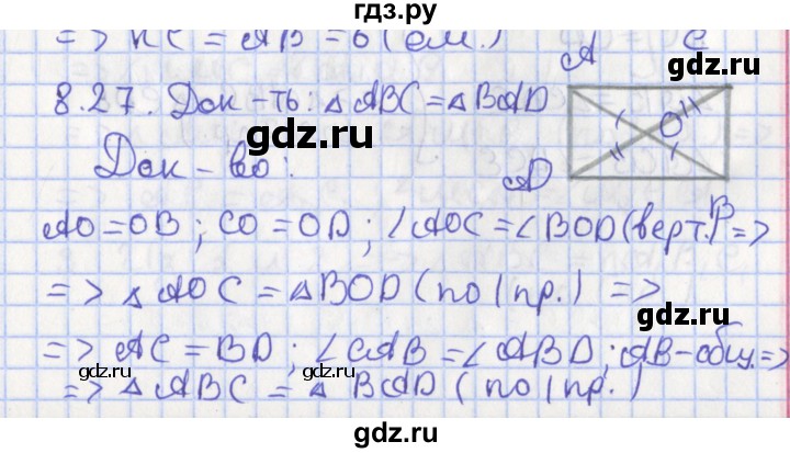 ГДЗ по геометрии 7 класс Мерзляк  Углубленный уровень параграф 8 - 8.27, Решебник