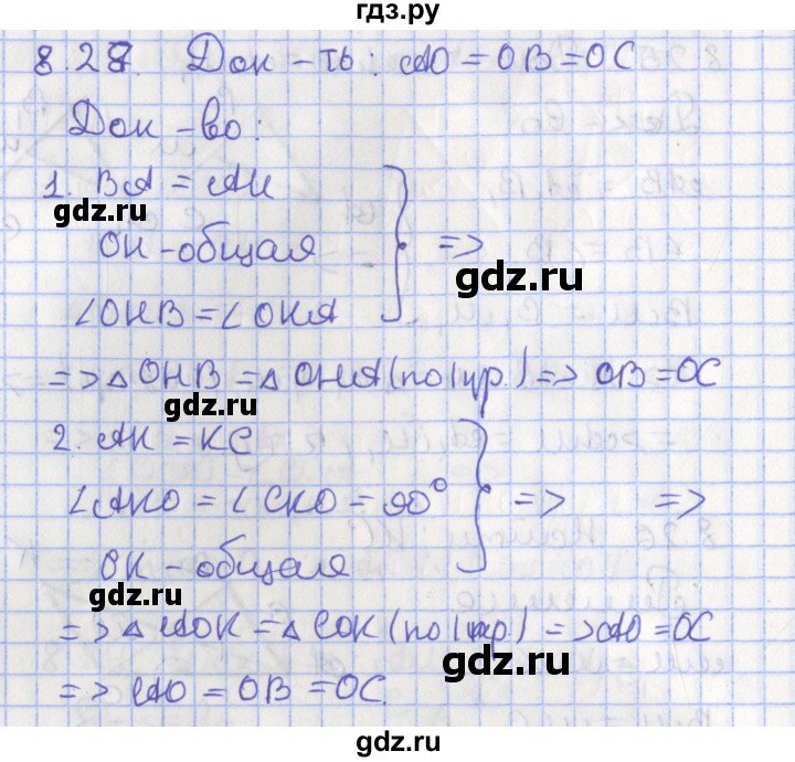 ГДЗ по геометрии 7 класс Мерзляк  Углубленный уровень параграф 8 - 8.28, Решебник