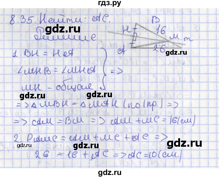 ГДЗ по геометрии 7 класс Мерзляк  Углубленный уровень параграф 8 - 8.35, Решебник