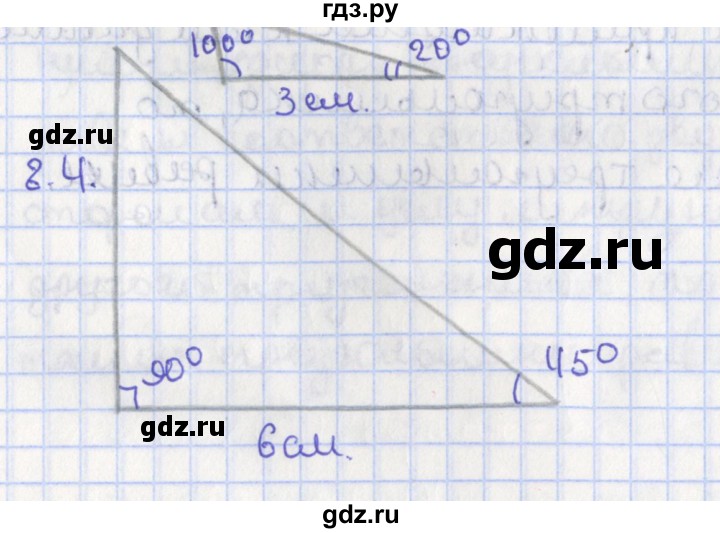ГДЗ по геометрии 7 класс Мерзляк  Углубленный уровень параграф 8 - 8.4, Решебник