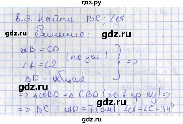 ГДЗ по геометрии 7 класс Мерзляк  Углубленный уровень параграф 8 - 8.9, Решебник