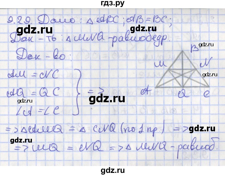 ГДЗ по геометрии 7 класс Мерзляк  Углубленный уровень параграф 9 - 9.29, Решебник