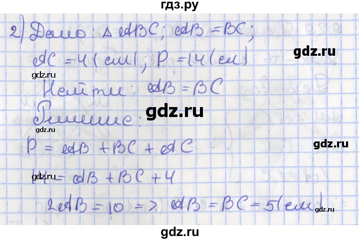 ГДЗ по геометрии 7 класс Мерзляк  Углубленный уровень параграф 9 - 9.31, Решебник