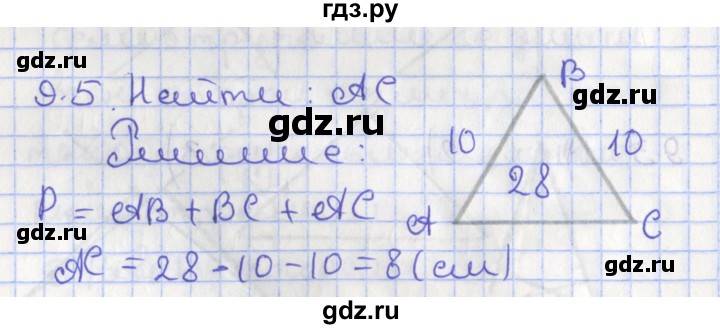 ГДЗ по геометрии 7 класс Мерзляк  Углубленный уровень параграф 9 - 9.5, Решебник