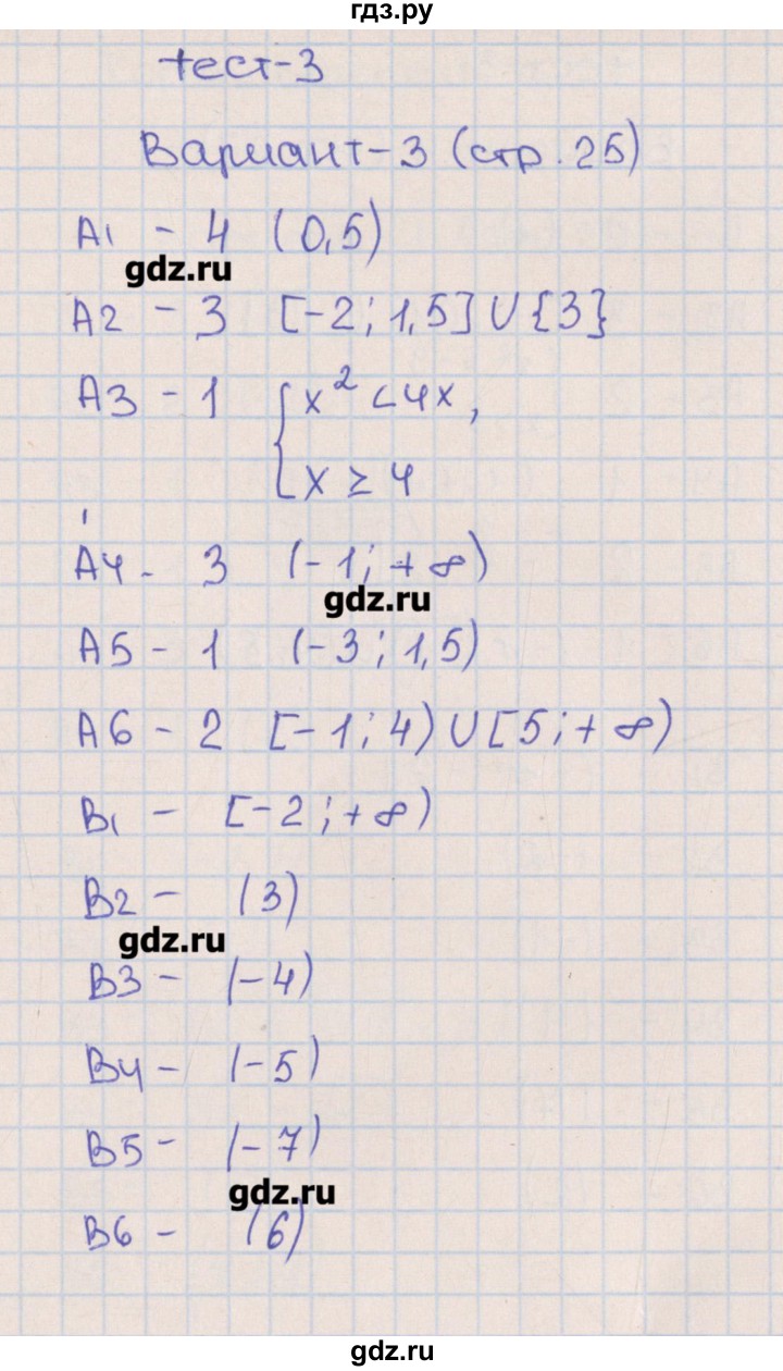 ГДЗ по алгебре 9 класс  Чулков тематические тесты ОГЭ  тест 3. вариант - 3, Решебник