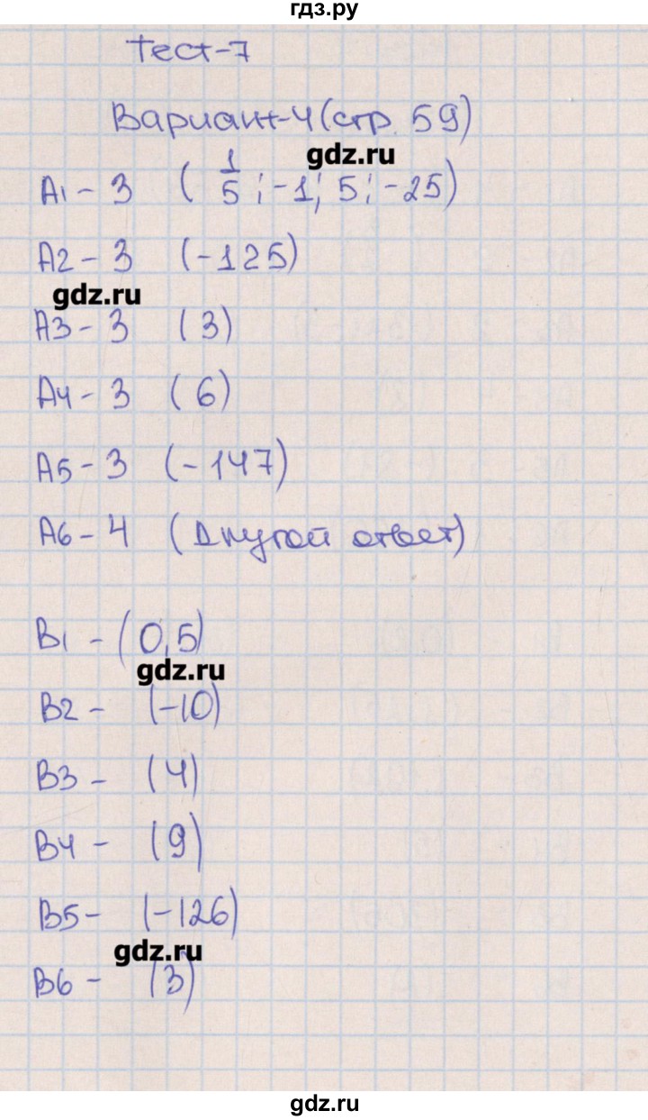 ГДЗ по алгебре 9 класс  Чулков тематические тесты ОГЭ  тест 7. вариант - 4, Решебник