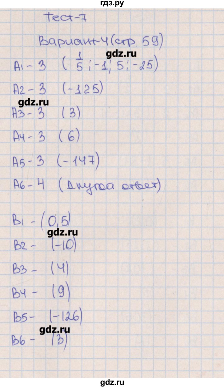 ГДЗ по алгебре 9 класс  Чулков тематические тесты ОГЭ (Никольский)  тест 7. вариант - 4, Решебник