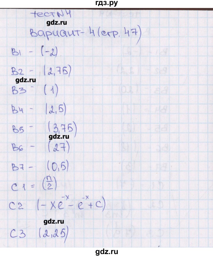 ГДЗ по алгебре 11 класс  Шепелева тематические тесты ЕГЭ Базовый и углубленный уровень тест 4. вариант - 4, Решебник