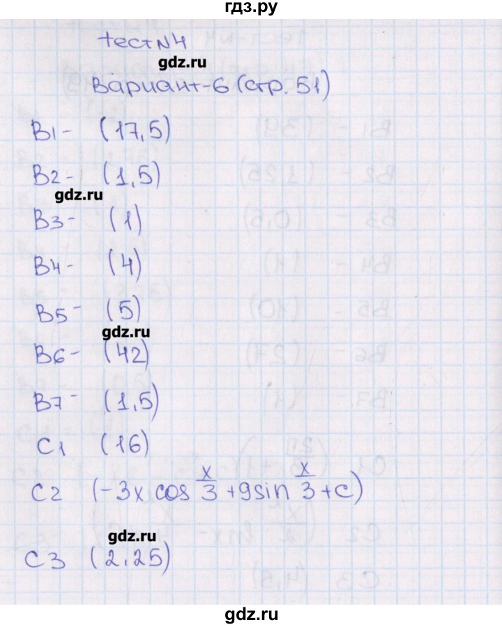 ГДЗ по алгебре 11 класс  Шепелева тематические тесты ЕГЭ Базовый и углубленный уровень тест 4. вариант - 6, Решебник