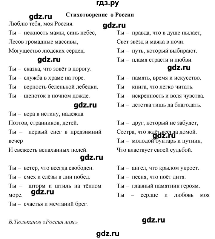 ГДЗ по музыке 7 класс Сергеева творческая тетрадь  страница - 63, Решебник