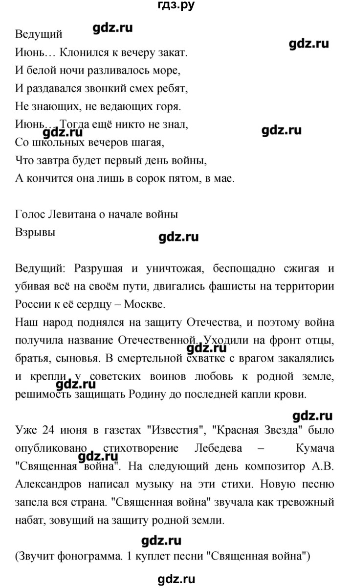 ГДЗ по музыке 7 класс Сергеева творческая тетрадь  страница - 63, Решебник