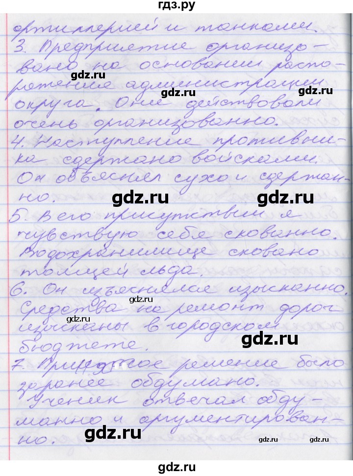 ГДЗ по русскому языку 10 класс Гусарова  Базовый и углубленный уровень упражнение - 116, Решебник к учебнику 2016