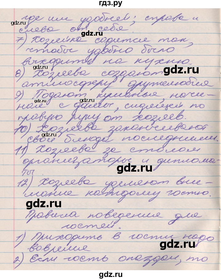 ГДЗ по русскому языку 10 класс Гусарова  Базовый и углубленный уровень упражнение - 28, Решебник к учебнику 2016