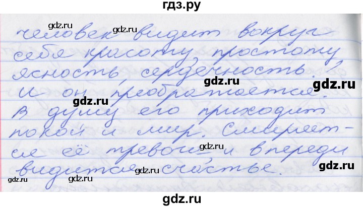 ГДЗ по русскому языку 10 класс Гусарова  Базовый и углубленный уровень упражнение - 31, Решебник к учебнику 2016