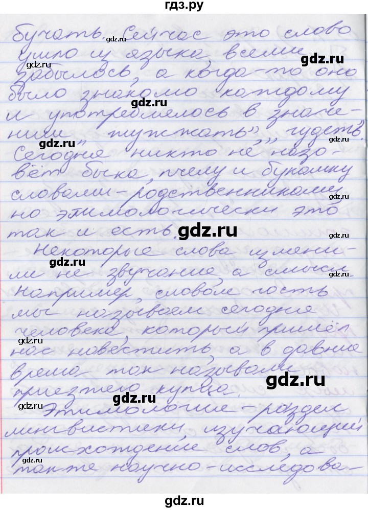 ГДЗ по русскому языку 10 класс Гусарова  Базовый и углубленный уровень упражнение - 63, Решебник к учебнику 2016