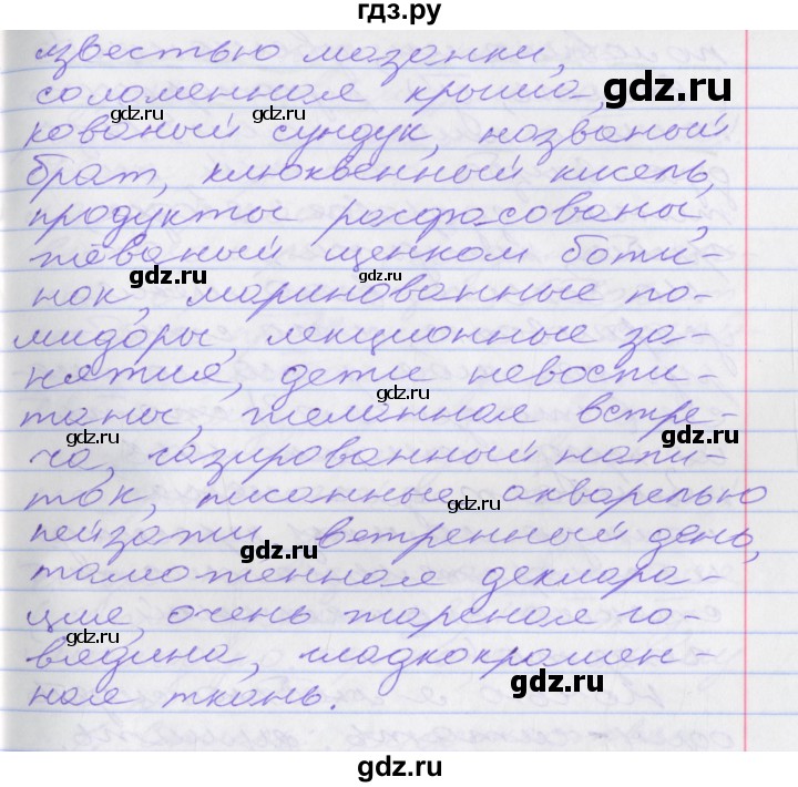 ГДЗ по русскому языку 10 класс Гусарова  Базовый и углубленный уровень упражнение - 123, Решебник к учебнику 2022