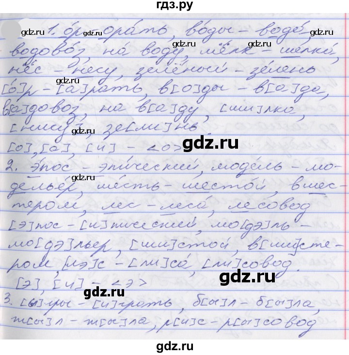 ГДЗ по русскому языку 10 класс Гусарова  Базовый и углубленный уровень упражнение - 236, Решебник к учебнику 2022