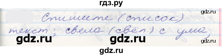ГДЗ по русскому языку 10 класс Гусарова  Базовый и углубленный уровень упражнение - 255, Решебник к учебнику 2022