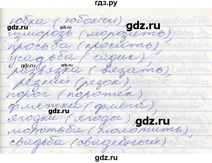 ГДЗ по русскому языку 10 класс Гусарова  Базовый и углубленный уровень упражнение - 256, Решебник к учебнику 2022