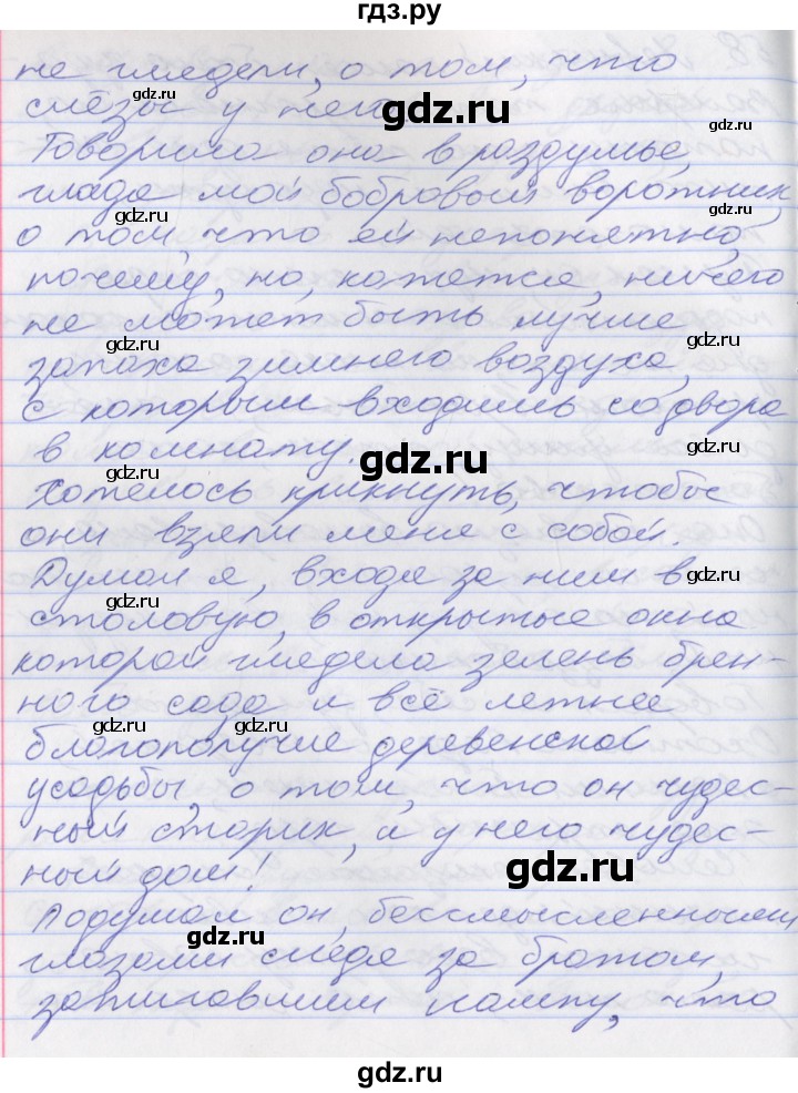 Русский язык 10 класс упражнение 86. Упражнение 290 по русскому языку 10 класс Гусарова.