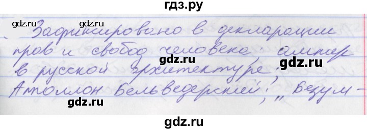 ГДЗ по русскому языку 10 класс Гусарова  Базовый и углубленный уровень упражнение - 84, Решебник к учебнику 2022