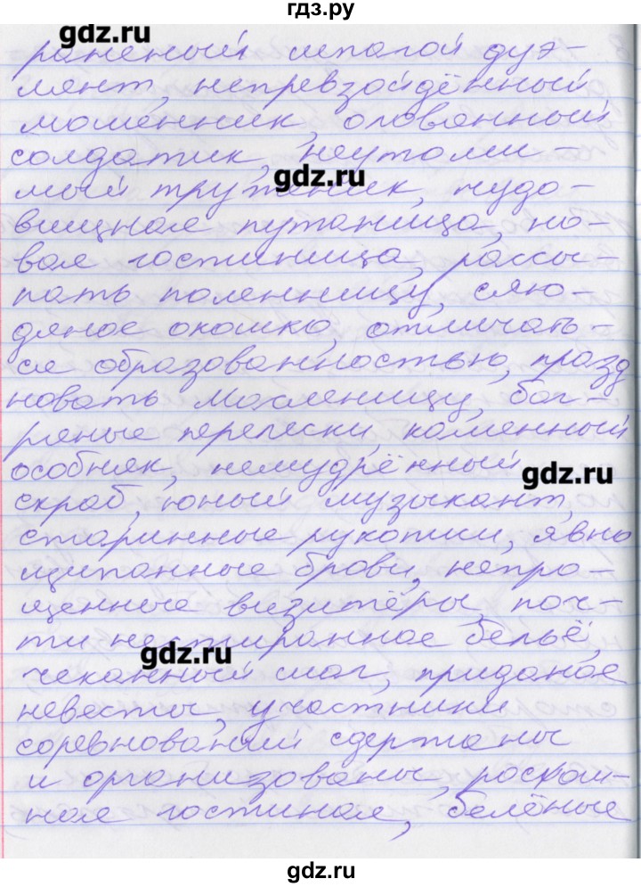ГДЗ упражнение 118 русский язык 10 класс Гусарова