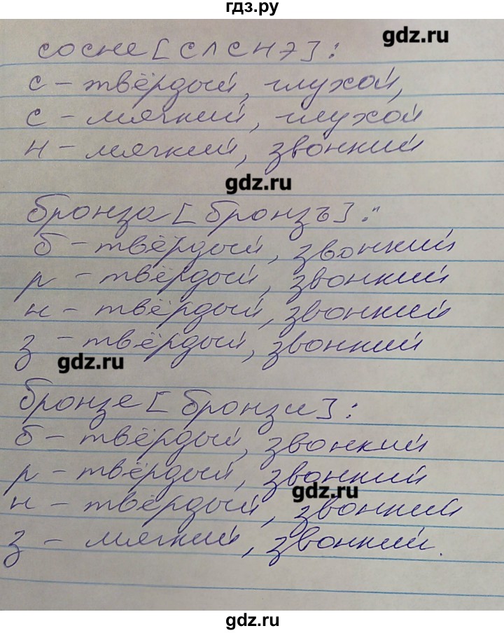 ГДЗ упражнение 229 русский язык 10 класс Гусарова