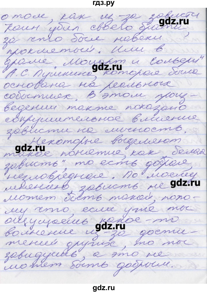 ГДЗ упражнение 68 русский язык 10 класс Гусарова