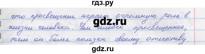 Русский язык страница 101 упражнение 208
