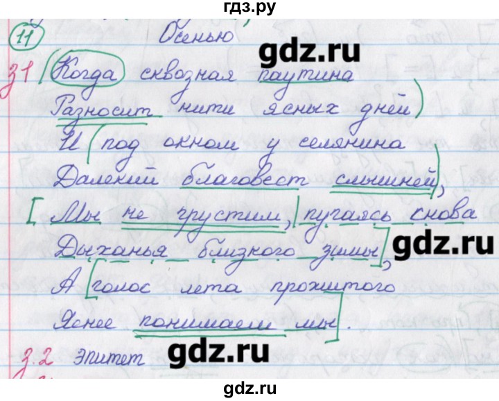 Русский язык 3 класс упражнение 138. 138 Русский 9 класс. Русский язык 9 класс упражнение 138. Русский язык 9 класс номер 138. Русский язык 9 класс упражнение 136.