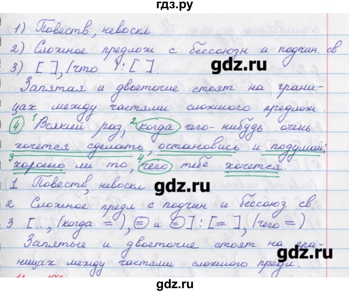 Русский язык 6 класс упражнение 155. Русский язык 9 класс упражнение 155. Упражнение 155 9 класс. Русский язык 9 класс тетрадь. Вип гдз по русскому 9 класс.