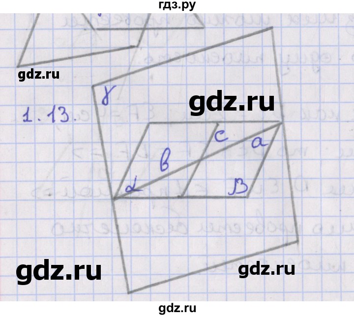 ГДЗ по геометрии 10 класс Мерзляк  Базовый уровень параграф 1 - 1.13, Решебник