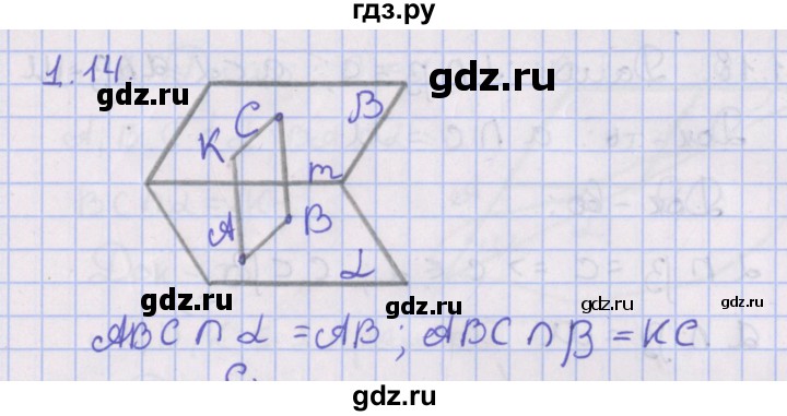 ГДЗ по геометрии 10 класс Мерзляк  Базовый уровень параграф 1 - 1.14, Решебник