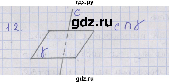 ГДЗ по геометрии 10 класс Мерзляк  Базовый уровень параграф 1 - 1.2, Решебник