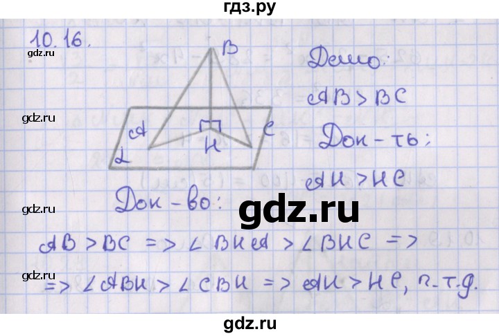 ГДЗ по геометрии 10 класс Мерзляк  Базовый уровень параграф 10 - 10.16, Решебник