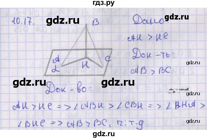 ГДЗ по геометрии 10 класс Мерзляк  Базовый уровень параграф 10 - 10.17, Решебник