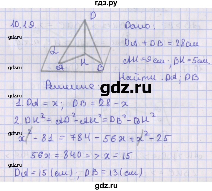 ГДЗ по геометрии 10 класс Мерзляк  Базовый уровень параграф 10 - 10.19, Решебник
