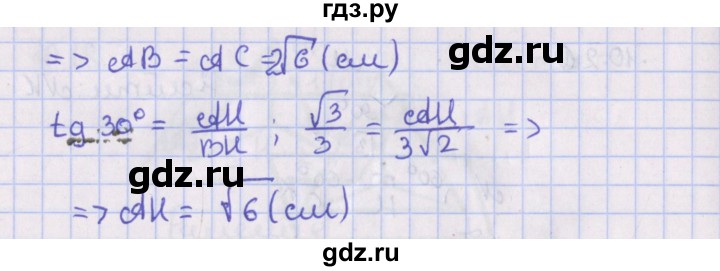 ГДЗ по геометрии 10 класс Мерзляк  Базовый уровень параграф 10 - 10.21, Решебник